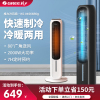 格力风扇空调扇塔扇制冷家用轻音落地遥控取暖冷暖两用制热电暖器
