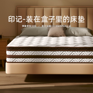 宜奥『印记』乳胶床垫，压缩卷包席梦思独立袋弹簧床垫