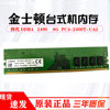 金士顿 8G DDR4 2400 台式机内存条 8GB 1RX8 PC4-2400T-UA2 四代