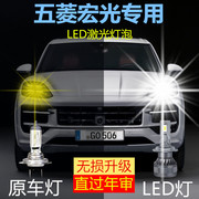 适用五菱宏光专用汽车LED大灯超亮近光灯远光灯H1H7灯泡强光改装