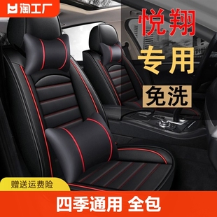 适用于长安悦翔v3v5v7全包汽车，坐垫套四季通用专用皮车座套后排