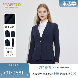 Scofield女装OL通勤小西装修身显瘦商务外套上衣2024春季