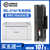 适用三星ML2161黑白激光打印机专用硒鼓港版墨粉盒碳粉仓2165硒鼓