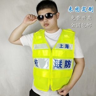 上海护校安园反光背心印字交通安全服驾驶员治安巡逻透气荧光
