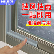 门窗密封条挡风挡雨推拉门底自粘贴橱柜门防尘条玻璃门保暖隔音贴
