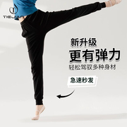 舞蹈萝卜裤女跳舞加绒练功服，中国宽松束脚黑色男裤子大码形体