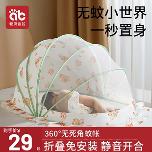 婴儿床蚊帐罩专用新生儿童，宝宝全罩式通用可折叠遮光防蚊罩蒙古包