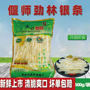 河南洛阳偃师银条菜地方特产泡菜500gx5袋装，原味泡椒味劲林私房(林私房)菜