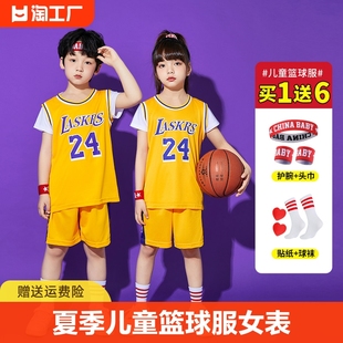 夏季儿童篮球服女小学生幼儿园运动套装，表演出服男童科比24号球衣