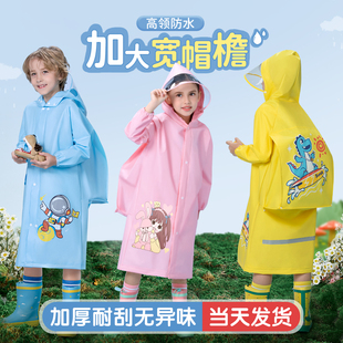 儿童雨衣中小学生便携式上学专用男孩女孩，防雨服雨披宝宝雨衣加厚