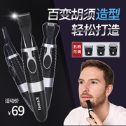 男士胡须造型器电动便携修剪器 鬓角修剪修胡子造型工具胡须