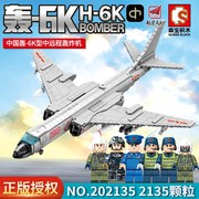 森宝积木拼装玩具军事系列轰-6K型中远程轰炸机男孩拼插
