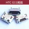 适用于htcg11s710e尾插充电usb接口，s710d手机内置数据线插孔
