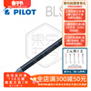 日本PILOT百乐G2经典水笔用替芯 BLS-G2-5/38 笔芯 0.5mm/0.38mm