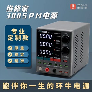杨长顺维修家3005PM电源表 直流稳压电源电流表 手机维修数显恒压