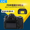 jjc佳能eb眼罩单反相机70d80d90d50d60d5d5d26d6d250deosa2rebel目镜40d取景器60da取景框配件
