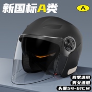 新国标3C认证电动车头盔男女生四季通用双镜设计坚固耐摔安全帽