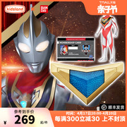 万代BANDAI 盖亚奥特曼变身器玩具蓝宝锥特别套装男孩礼物正版