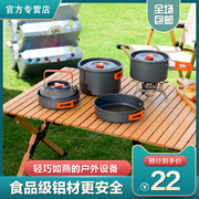 户外套锅露营野营装备用品便携式餐具，煎锅煮锅野炊卡式炉具烧水壶