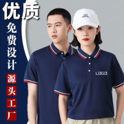 夏季工作服定制短袖纯棉速干翻领T恤广告文化衫服装印字logo