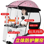 立马电动车雨棚摩托车蓬防晒遮阳防雨伞电瓶自行车挡风罩加厚