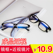 电脑眼镜护目镜防辐射眼镜防蓝光电脑镜男女款近视成品眼镜框架