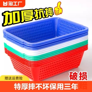 加厚长方形塑料方筛家用洗菜沥水篮大号配货筐，收纳筐置物篮子