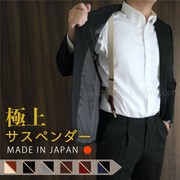 日本猫背式男士商务背带配饰可调节背带袖箍真皮日本制造