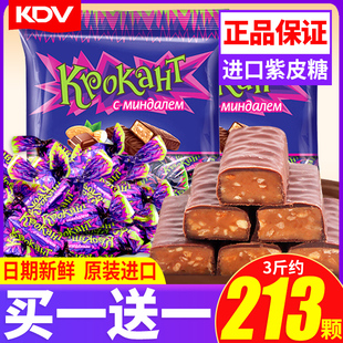kdv俄罗斯紫皮糖巧克力糖果，年货节结婚喜糖零食散装