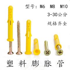 小黄鱼尼龙塑料膨胀管加长膨胀螺丝膨胀螺栓膨胀塞胀钉6mm8mm10mm