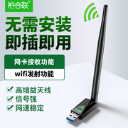 免驱动USB无线网卡台式机千兆电脑wifi接收器信号增强5G随身迷你网卡笔记本家用电脑双频通用便携上网