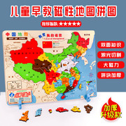 磁力3d立体木质中国和世界地图拼图儿童益智玩具3到6岁8一10磁吸2