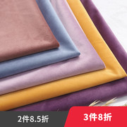 紫色布料天鹅绒面料绒布沙发套自己做丝绒，桌布荷兰绒背景布粉色(布粉色)