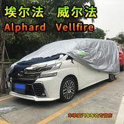 港澳保姆車Alphard阿埃尔法車衣威尔法车套防塵遮陽防曬防雨车罩