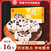 稻香村枣花酥210g传统特产，枣泥老式糕点心，小吃好吃休闲小零食月饼