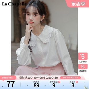拉夏贝尔/La Chapelle女装双层领娃娃领刺绣长袖白色衬衣衬衫
