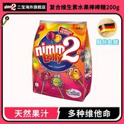 nimm2/二宝水果棒棒糖多种维生素德国儿童果汁糖果零食一包