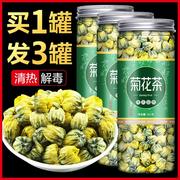 胎菊王特级(王特级)野生杭州杭白菊菊花茶搭枸杞，决明子清肝养肝非500g散装