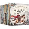 中国经典神话民间传统节日，文化故事书籍绘本彩图，注音版图画书
