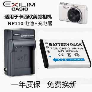 适用卡西欧EX-ZR10 ZR15 ZR20 ZR50 ZR55 60相机NP-110电池充电器