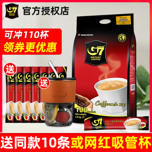 越南进口中原g7咖啡三合一100条1600g原味速溶咖啡