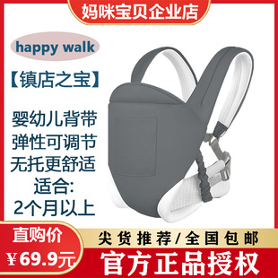 happywalk新生婴幼儿背袋，宝宝户外旅行背袋多功能，双肩可调简约款