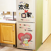 冰箱贴膜翻新贴温馨浪漫情侣贴纸装饰创意厨房卡通动物贴画小图案