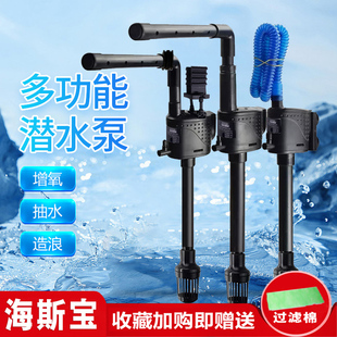 海斯宝鱼缸水泵三合一过滤器，超静音潜水泵，增氧泵多功能家用循环泵
