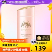 自营安热沙防晒spf50+金瓶防晒霜60ml面部身体，隔离遮瑕清爽