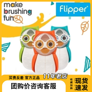 马来西亚 进口牙刷架Flipper猫头鹰儿童吸盘沙漏倒计时牙刷架抖音