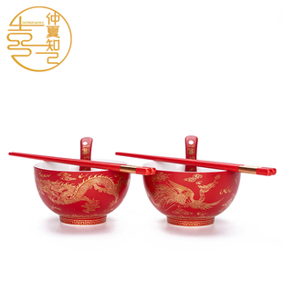 龙凤呈祥结婚陶瓷餐具碗筷套装高档新人礼物实用创意喜碗情侣对碗