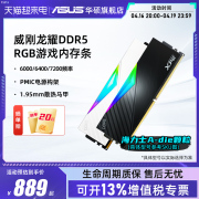 威刚龙耀d500gddr5600064007200163264g台式机电脑内存条