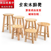 实木凳子圆凳板凳餐桌凳家用矮凳换鞋凳简约原木小木凳木头小椅子