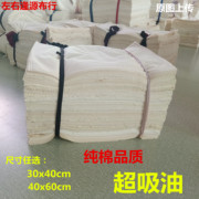白色 擦机布全棉标准尺寸 工业抹布 纯棉 吸水吸油不掉毛